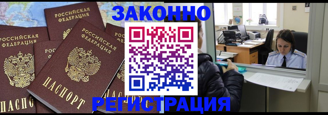 регистрация для школы в Зее