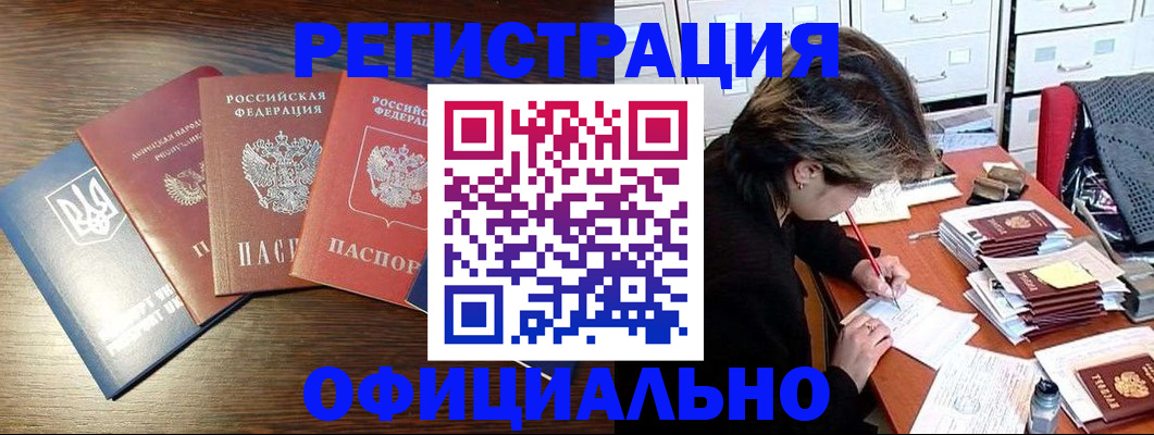 прописка поиск в Зее