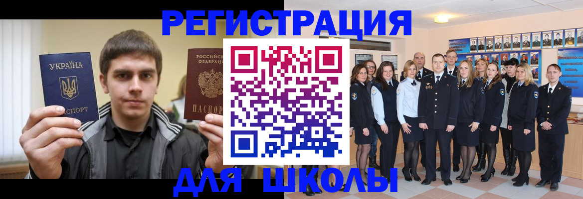 временная регистрация в квартире в Зее